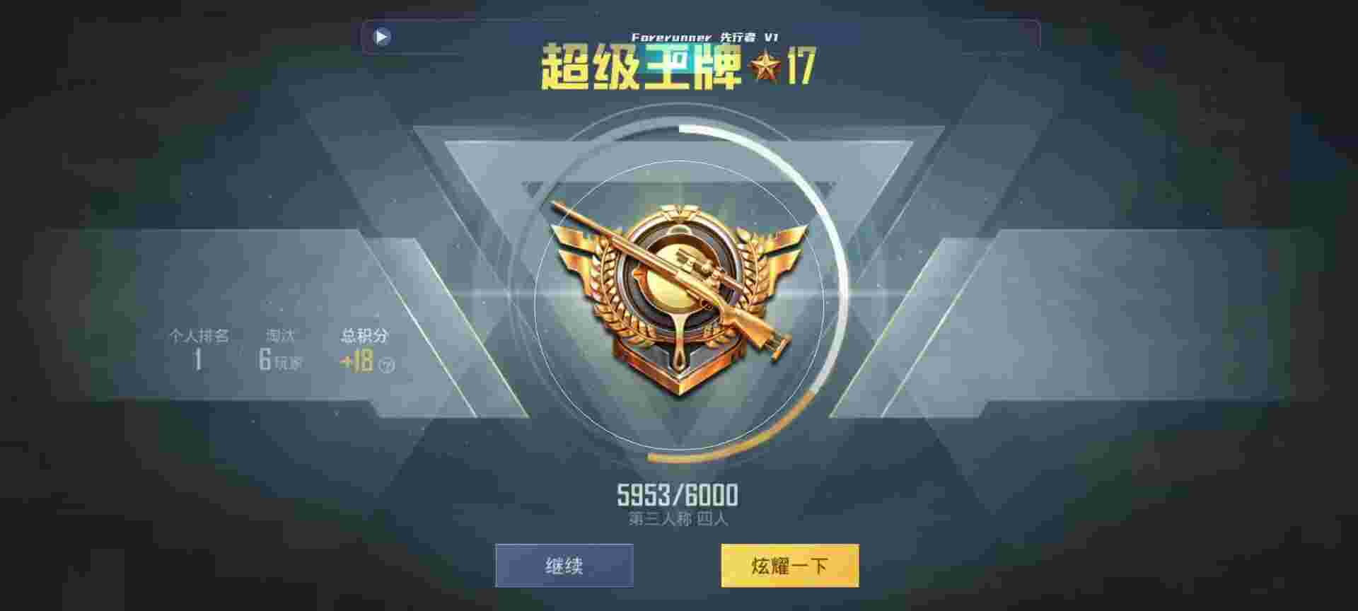 和平精英鸡腿辅助自瞄 - 和平精英开挂app下载无广告版辅助预览图